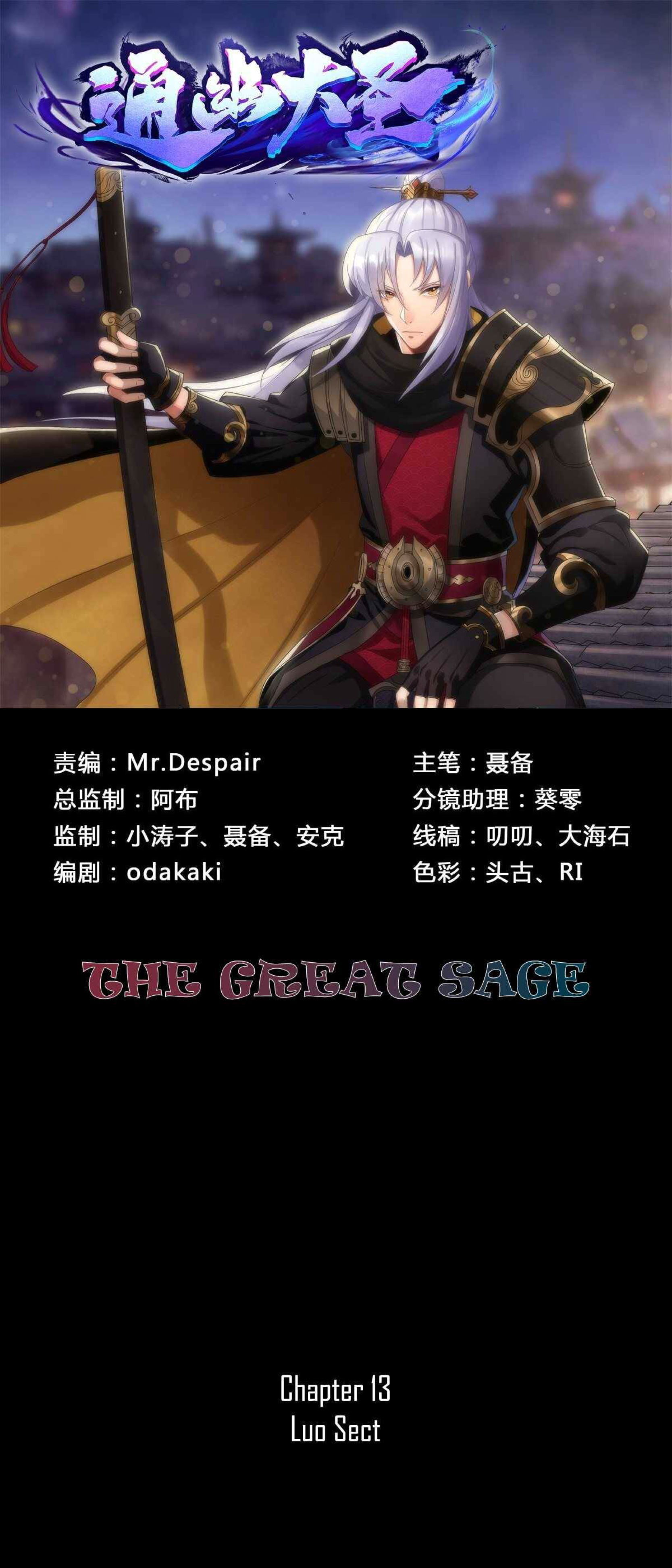 The Great Sage  Chapter 13